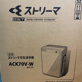 ダイキン(DAIKIN)のダイキン　空気清浄機(空気清浄器)