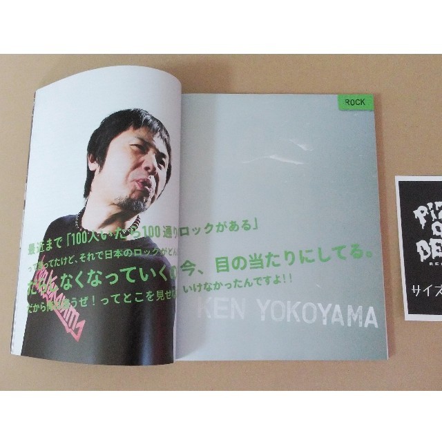 MUSICA：2010年3月号(KenYokyama・東京事変etc.) エンタメ/ホビーの雑誌(音楽/芸能)の商品写真
