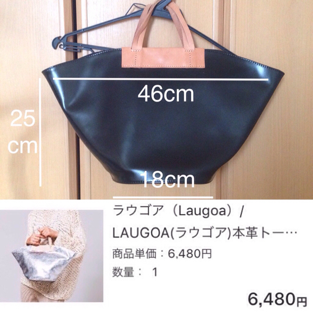 UNITED ARROWS(ユナイテッドアローズ)の追記あり/処分価格♡LAUGOA本革トートバッグ レディースのバッグ(トートバッグ)の商品写真