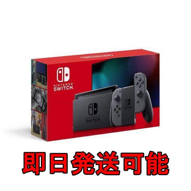 Switch 本体　グレー　新品