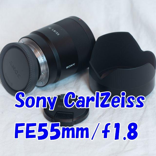 SONY(ソニー)のSonnar T* FE 55mm F1.8 ZA SEL55F18Z スマホ/家電/カメラのカメラ(レンズ(単焦点))の商品写真