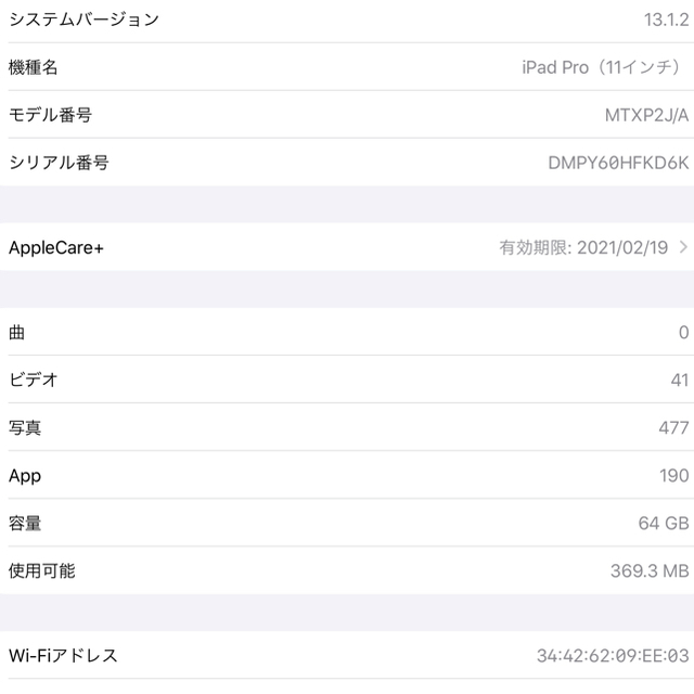 iPadpro 11 64G WiFiモデルAppleCare付きスマホ/家電/カメラ