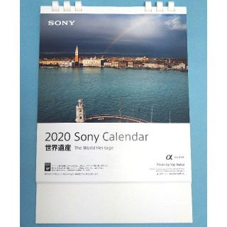 ソニー(SONY)のソニー SONY 卓上カレンダー 2020年 世界遺産(カレンダー/スケジュール)