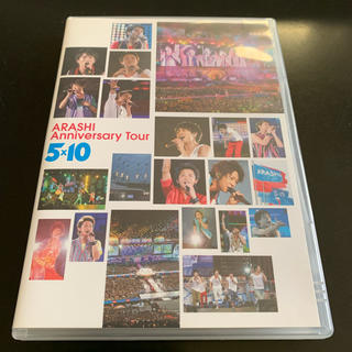 アラシ(嵐)の嵐　ARASHI　Anniversary　Tour　5×10 DVD(ミュージック)