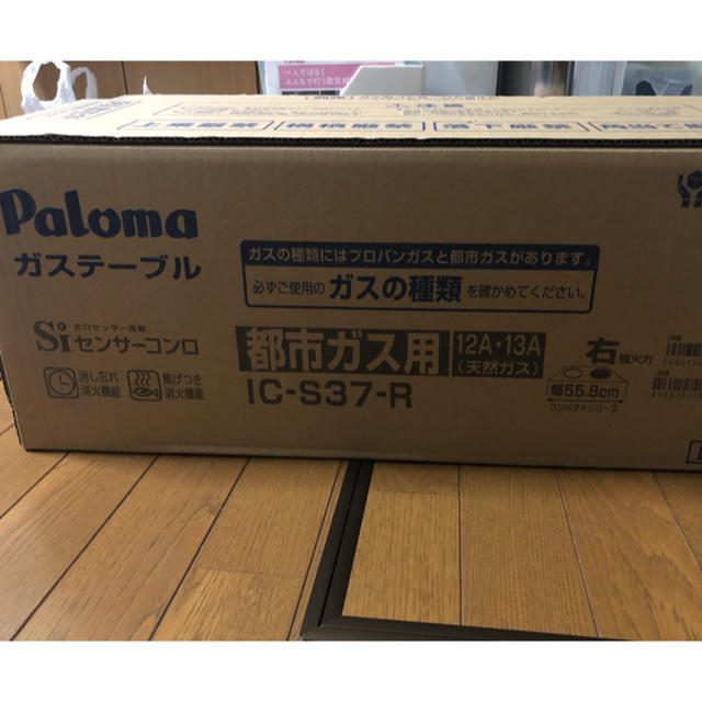 優れた品質 パロマ ガステーブル 都市ガス ガスレンジ 優れた品質 パロマ ガステーブル 都市ガス ガスレンジ