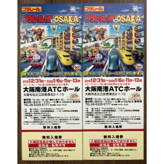 タカラトミー(Takara Tomy)のプラレール博in大阪　入場券2枚(遊園地/テーマパーク)