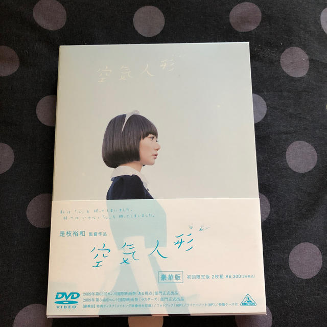 BANDAI(バンダイ)の空気人形　豪華版 DVD   プレミアム エンタメ/ホビーのDVD/ブルーレイ(日本映画)の商品写真