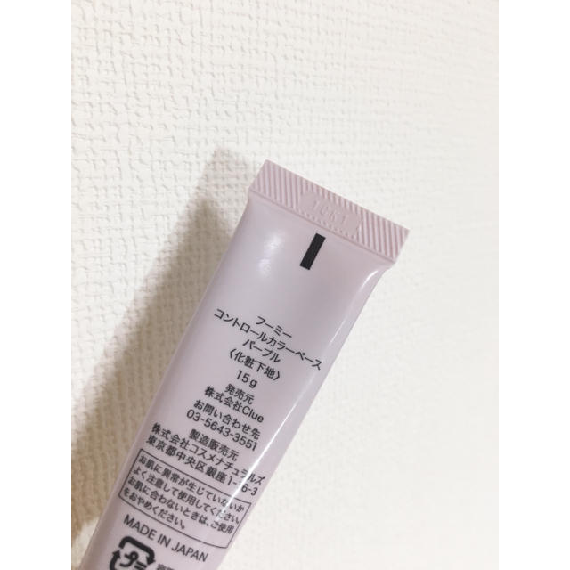 Misato様専用 コスメ/美容のベースメイク/化粧品(コントロールカラー)の商品写真