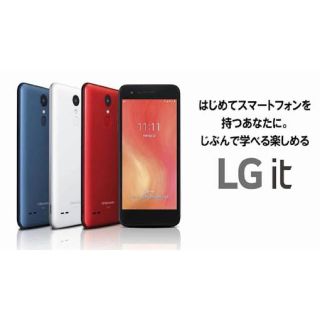 エルジーエレクトロニクス(LG Electronics)のau 簡単スマホ　モッカンブルー(スマートフォン本体)