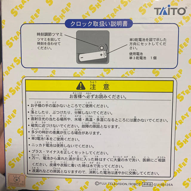 TAITO(タイトー)のウォールクロック インテリア/住まい/日用品のインテリア小物(掛時計/柱時計)の商品写真