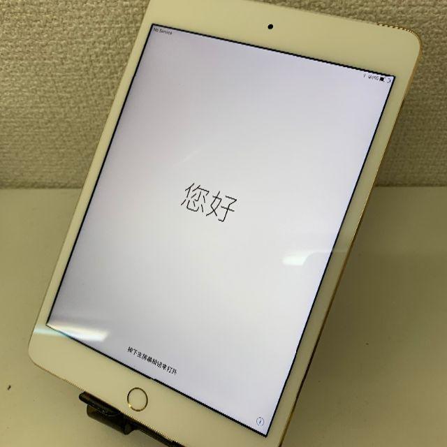 au iPad mini4 Wifi+Cellular 64GB ゴールド