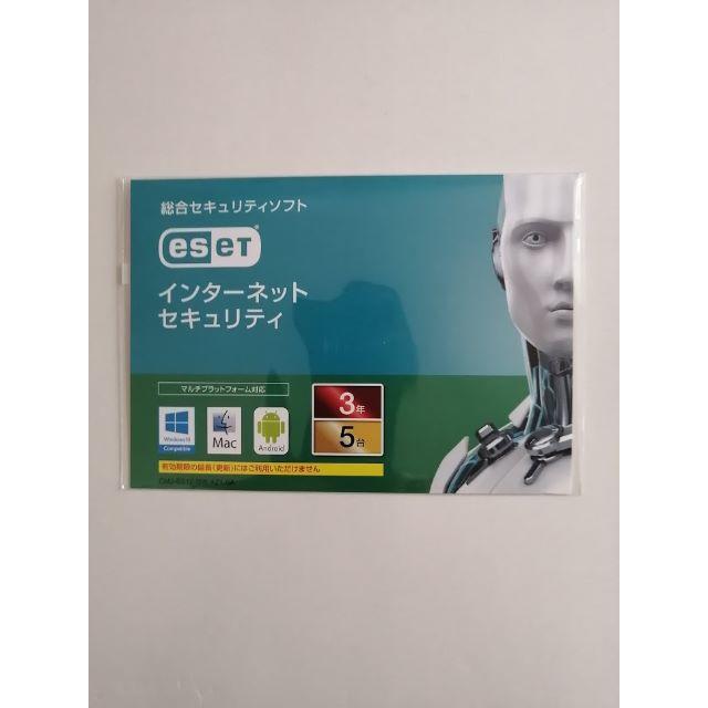 未開封 ESET インターネット セキュリティ(最新) 5台3年版 カード版