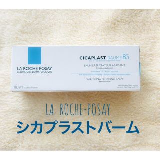 ラロッシュポゼ(LA ROCHE-POSAY)のラロッシュポゼ シカプラストバームB5 100mL(フェイスクリーム)