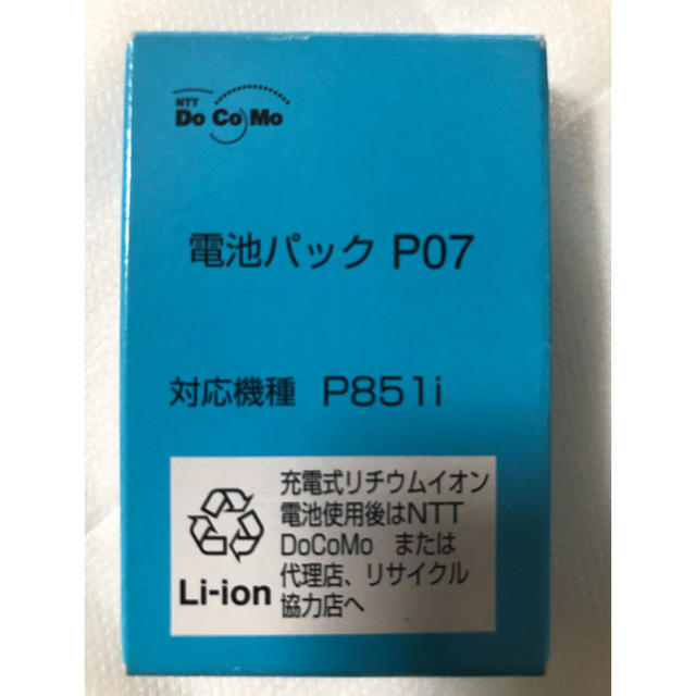 NTTdocomo(エヌティティドコモ)のdocomo 純正電池パックP07  Prosolid II スマホ/家電/カメラのスマートフォン/携帯電話(バッテリー/充電器)の商品写真