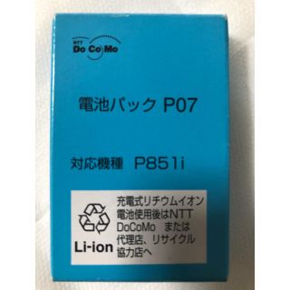 エヌティティドコモ(NTTdocomo)のdocomo 純正電池パックP07  Prosolid II(バッテリー/充電器)