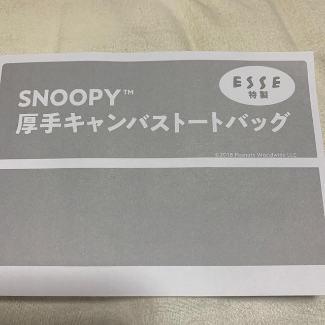 SNOOPY(スヌーピー)のスヌーピー厚手キャンパストートバッグ レディースのバッグ(トートバッグ)の商品写真