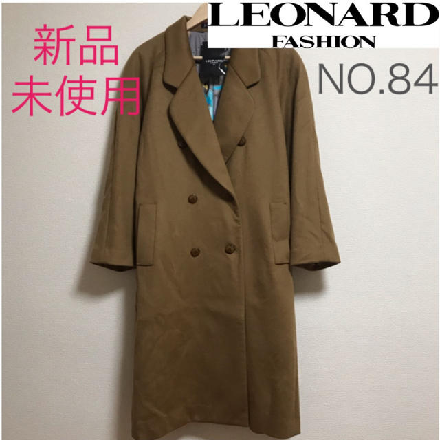 値下げ中、LEONARD、レオナール、新品、未使用、コート、カシミヤレオナール