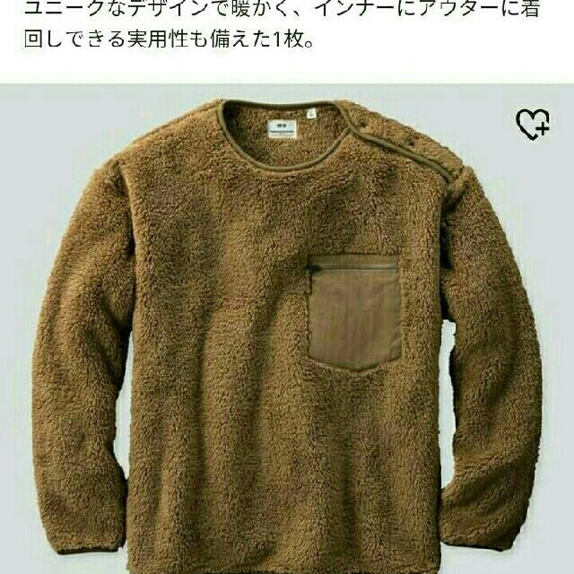 UNIQLO(ユニクロ)のユニクロ　フリースプルオーバー　エンジニアド　ガーメンツ　ベージュ　M メンズのトップス(スウェット)の商品写真