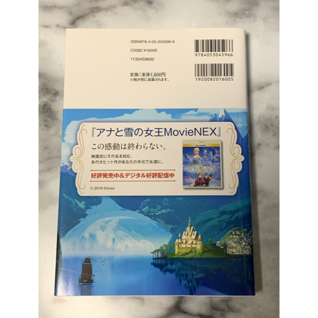 Disney 英語シナリオで楽しむ アナと雪の女王 新品未使用の通販 By まきき S Shop ディズニーならラクマ Disney 英語シナリオで楽しむ アナと雪の女王 新品未使用の通販 By まきき S Shop ディズニーならラクマ