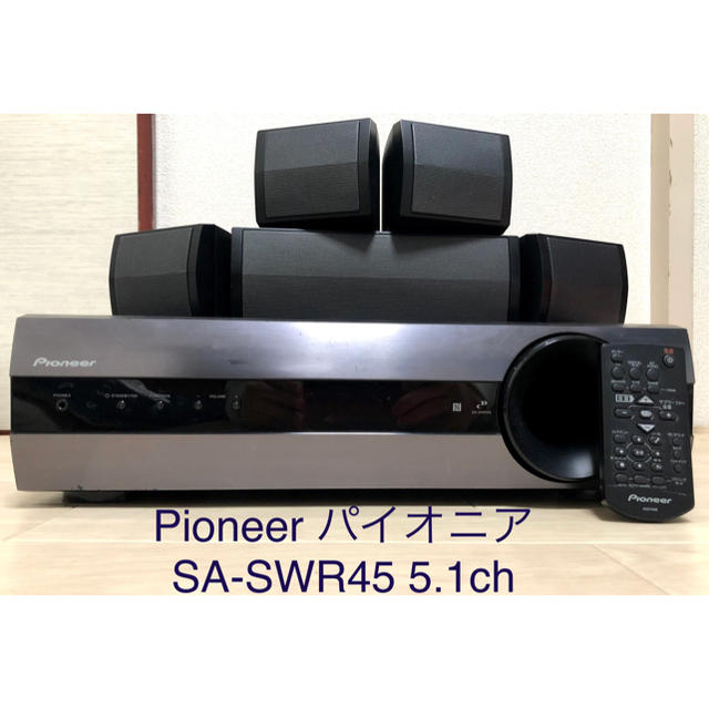 美品Pioneer パイオニア SA-SWR45 5.1chスピーカーシステム | フリマアプリ ラクマ