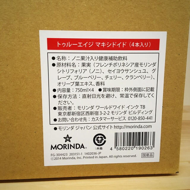 新品未開封  トゥルーエイジ マキシドイド  8本 食品/飲料/酒の健康食品(その他)の商品写真