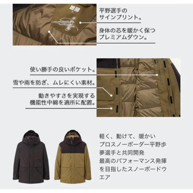 UNIQLO(ユニクロ)のユニクロ 平野歩夢 ハイブリッドダウンスノーボードパーカー Mサイズ オリーブ メンズのジャケット/アウター(ダウンジャケット)の商品写真