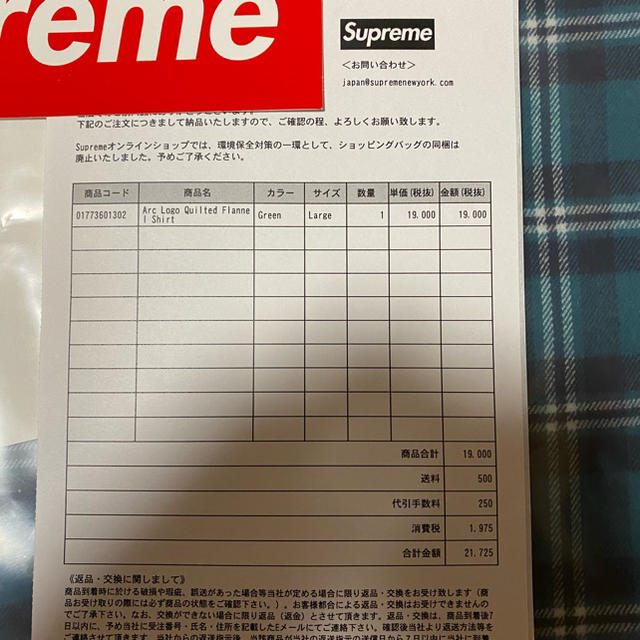 Supreme(シュプリーム)のsupreme arc logo quilted flannel shirt L メンズのトップス(シャツ)の商品写真