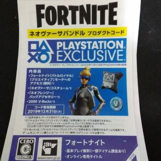 FORTNITE ネオヴァーサバンドル(その他)