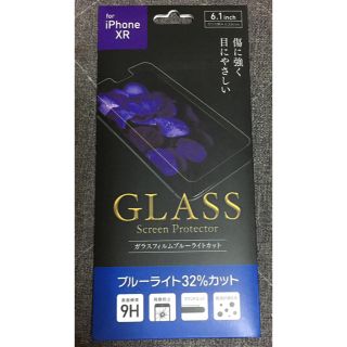 アイフォーン(iPhone)のiPhone11 iPhoneXR ガラスフィルム(保護フィルム)