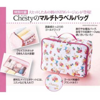 チェスティ(Chesty)の新品未使用♡美人百花 付録 チェスティ ポーチ(ポーチ)