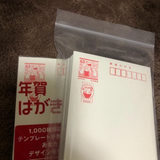 2020年 年賀 無地インクジェット 100枚(使用済み切手/官製はがき)