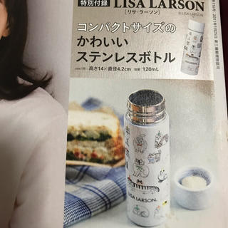 リサラーソン(Lisa Larson)のリサ・ラーソン　かわいいステンレスボトル(タンブラー)