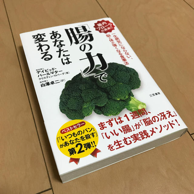 腸の力 であなたは変わるの通販 By Takamachi S Shop ラクマ 腸の力 であなたは変わるの通販 By Takamachi S Shop ラクマ