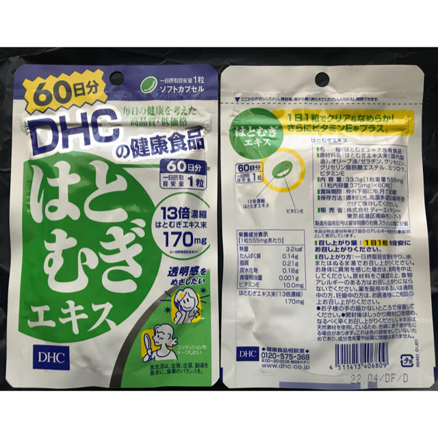 DHC(ディーエイチシー)のDHC はとむぎエキス 60日分 ×2袋 食品/飲料/酒の健康食品(その他)の商品写真