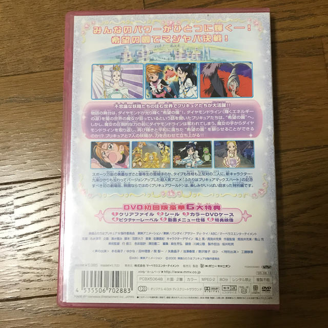 ふたりはプリキュア Dvd ウリボー様専用の通販 By Yassaa N Shop ラクマ