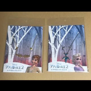 アナトユキノジョオウ(アナと雪の女王)の『アナと雪の女王２』 限定レプリカネックレス エルサ&アナ 2種セット(キャラクターグッズ)