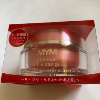 【新品未使用】MYM プレミアム オールインワンゲル 資生堂 L'OREAL (オールインワン化粧品)