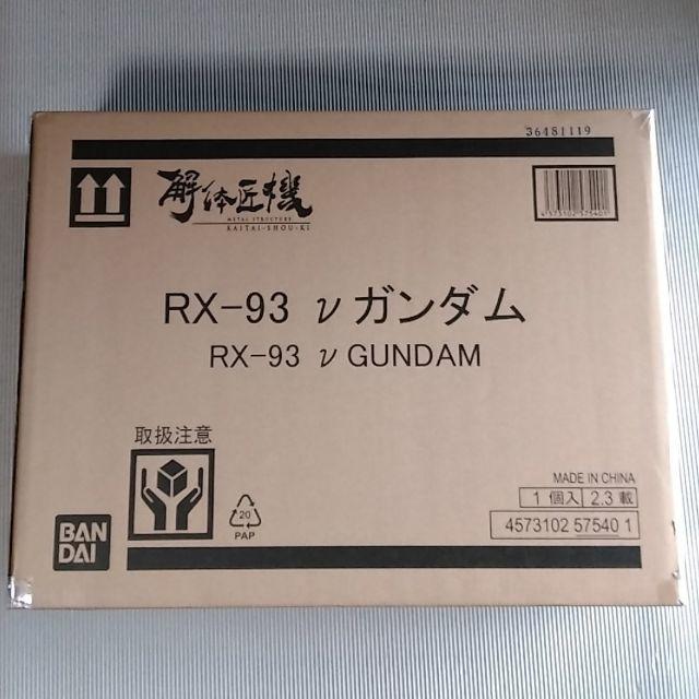 BANDAI - 解体匠機 RX-93 νガンダム METAL STRUCTURE 逆襲のシャア