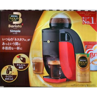 ネスレ(Nestle)の【新品】ネスカフェ　バリスタシンプル(コーヒーメーカー)