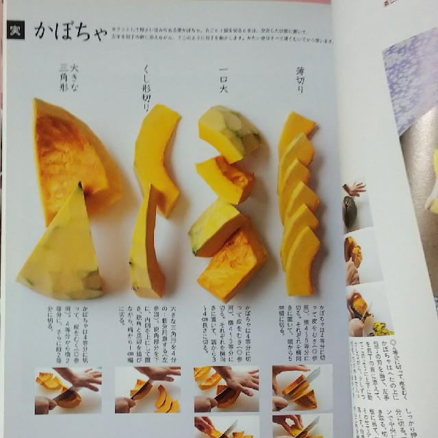 ウ－・ウェン の野菜料理は切り方で決まり！ エンタメ/ホビーの本(料理/グルメ)の商品写真