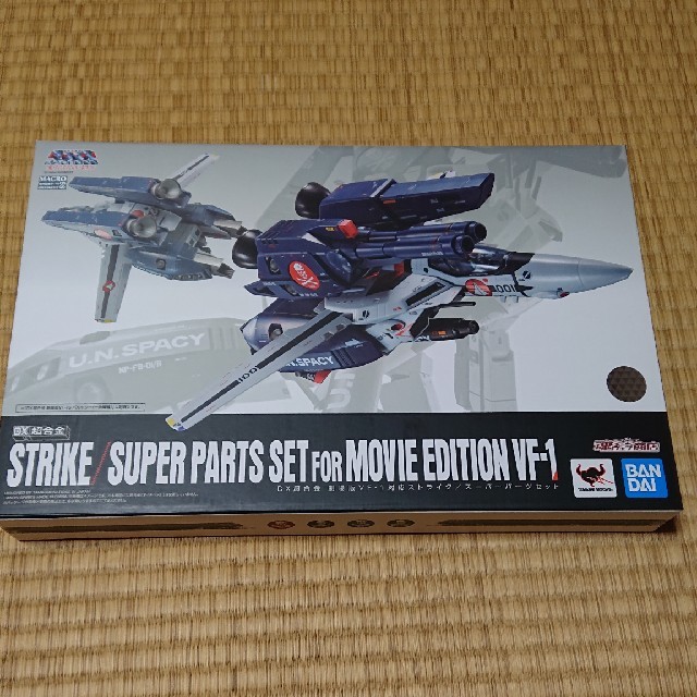 (プレバン限定) DX超合金 劇場版VF-1対応ストライク/スーパーパーツセット