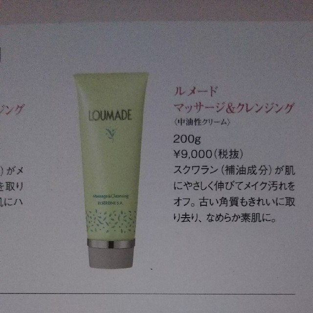 エルセラーンクレンジング2箱 - クレンジング/メイク落とし