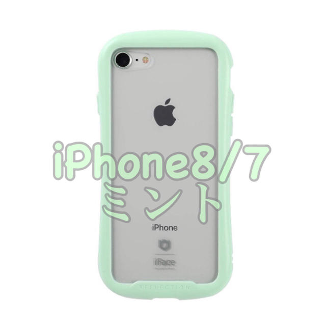 iFace Reflection iPhone8/7 pastel ミント
