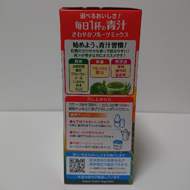 伊藤園(イトウエン)の【最終販売】伊藤園 毎日一杯の青汁 さわやかフルーツミックス1箱 食品/飲料/酒の健康食品(青汁/ケール加工食品)の商品写真