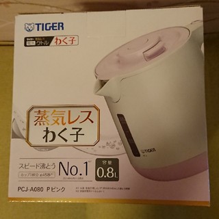 タイガー(TIGER)の蒸気レス わく子 0.8L ピンク(電気ケトル)