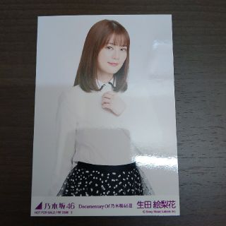 乃木坂46 生田絵梨花 いつのまにか、ここにいる / 封入特典 / 生写真(アイドルグッズ)