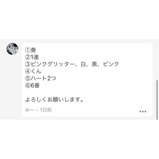 み〜様専用♡