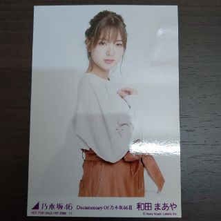 乃木坂46 和田まあや  いつのまにか、ここにいる / 封入特典 / 生写真(アイドルグッズ)