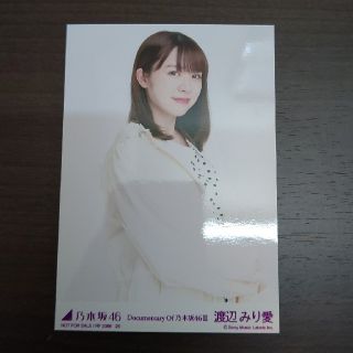 乃木坂46 渡辺みり愛 いつのまにか、ここにいる / 封入特典 / 生写真(アイドルグッズ)