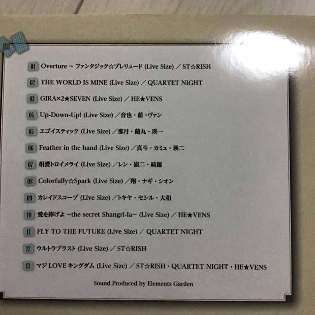 うたのプリンスさまっ 劇場版マジloveキングダム Set List 挿入歌集の通販 By しま ラクマ